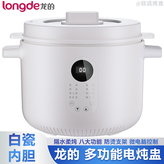龙的  电炖盅电炖锅微电脑控制家用多功能电炖盅白瓷内胆隔水柔炖2.5L大容量