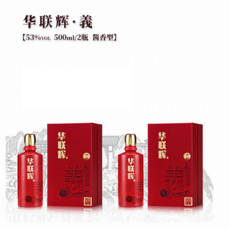 成义烧坊（CHENG YI SHAO FANG）  成义烧坊 华联辉-義 成义烧坊贵州茅台镇53度酱香型礼盒装白酒500mL酱香酒 53%vol 500mL 2瓶