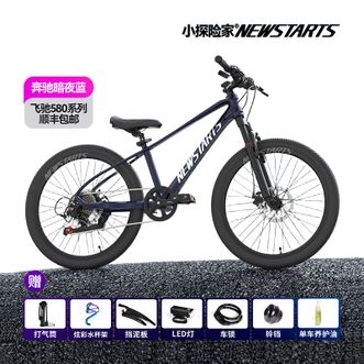 小探险家  20飞驰580自行车变速山地车童车—暗夜蓝