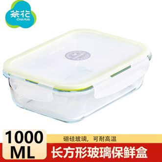 茶花（CHAHUA）  晶格长方形玻璃保鲜盒 水果沙拉卡扣密封单个保鲜盒办公室便携便当盒00-100-6（颜色随机发货）