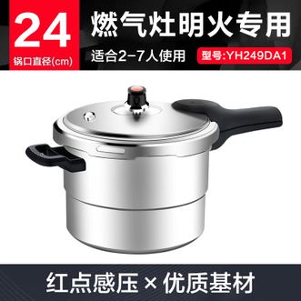 苏泊尔/Supor  压力锅 好帮手铝合金 24cm 家用大容量高压锅
