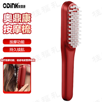 奥鼎康/ODINK  电动按摩梳 滋养发根头皮护理唤醒毛发出油减少持久续航按摩梳子
