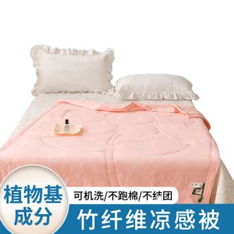 纺王/FANGWANG  竹纤维凉感被 粉玉