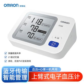 欧姆龙（OMRON）  上臂式电子血压计 家用电子血压计血压心律两用电池款