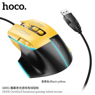 hoco.  GM31 魔霸发光游戏有线鼠标