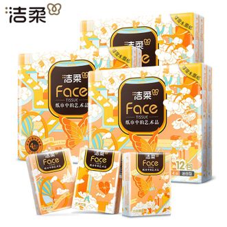 洁柔  (C&S)艺术巴黎系列沙龙香氛迷你手帕纸 4层7片*36包 四层加厚可湿水面纸巾 外出小包装便携式餐巾纸面巾纸手帕纸