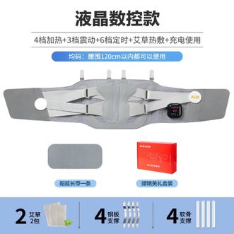 奥克斯  护腰带腰间盘劳损腰椎突出腰肌腰围疼痛男女士暖腰专业腰托液晶数控款