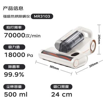 摩飞 /Morphy Richards  除螨吸尘器 MR3103 手持分离大吸力除螨