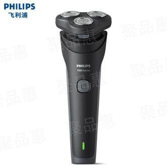 飞利浦/Philips  剃须刀电动刮胡刀便携3D浮动刀头灵活贴面亲肤不刺激舒