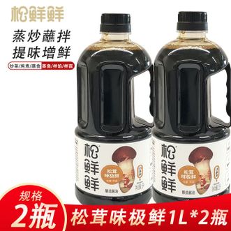 松鲜鲜  松茸味极鲜1L*2瓶 0添加自然鲜 代替酱油生抽 点蘸凉拌小炒调味 松茸味极鲜