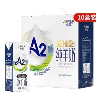 卓牧  A2β酪蛋白纯羊奶200g*10盒高钙羊奶