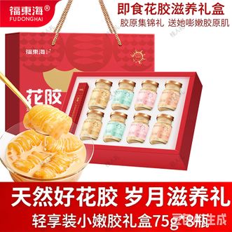 福东海  即食花胶组合礼盒600克轻食代餐滋补营养品