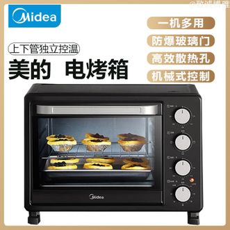 美的/Midea  25L大容量电烤箱多层同烤独立温控烤箱家用烘焙迷你多功能小型电烤箱