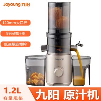 九阳/Joyoung  大口径多功能果蔬榨汁机高纯汁率免切渣汁分离原汁机