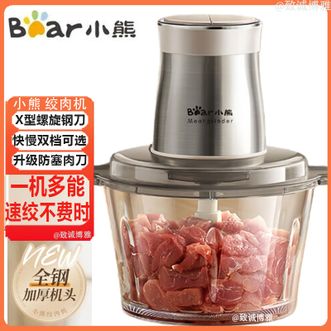 小熊/Bear  绞肉机 家用电动碎肉机小型绞馅机饺子搅肉机切菜机打肉机多功能料理机