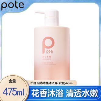 柏缇  初春木槿沐浴露(彩盒)475ml 香味持久保湿除螨亮肤氨基酸男女通用沐浴露