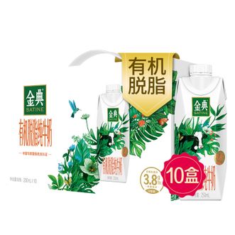 伊利  有机脱脂纯牛奶梦幻盖250ml*10盒/箱