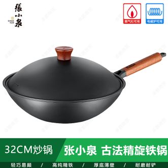 张小泉  正品古法精旋铁锅32CM不锈钢炒菜锅燃气灶通用C31780100
