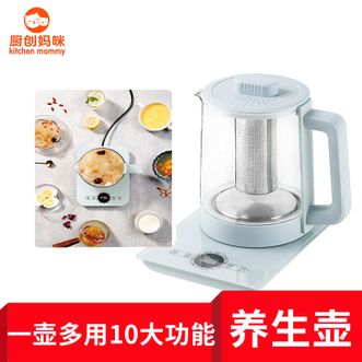 厨创妈咪  养生壶家用小型多功能办公室全自动水壶