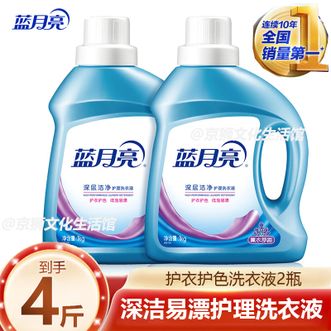 蓝月亮  薰衣草香强效去污持久清新洁净洗衣液1kg*2瓶【4斤】