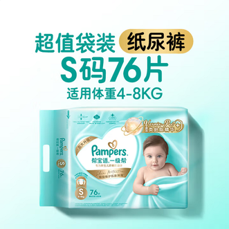帮宝适/Pampers  一级帮宝宝纸尿裤婴儿 S76片(4-8kg)