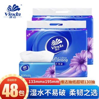 维达  三层130抽6包/提 超韧 取式软抽纸