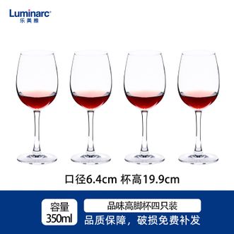 乐美雅（Luminarc）  红酒杯高脚杯葡萄酒杯无铅玻璃杯350ml*4