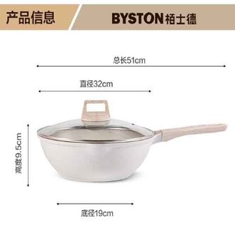栢士德  炒锅32cm麦饭石涂层不粘锅3少油烟炒菜锅平底电磁炉通用 BST-1039