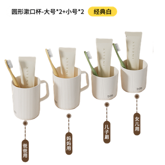BDO  漱口杯一家四口家用高颜值洗漱杯刷牙杯牙具杯牙缸