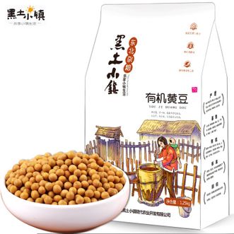 黑土小镇  有机黄豆1.25kg/袋 可发豆芽 打豆浆 东北有机杂粮