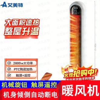 艾美特/Airmate  家用立式塔式摇头暖风机/石墨烯节能取暖器/2200W双核语音高塔