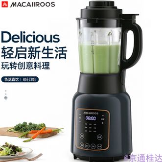 MACAIIROOS  破壁机免滤直饮家用豆浆机大容量破壁料理机榨汁机果蔬汁机玉米汁机米糊机智能触控智能预约