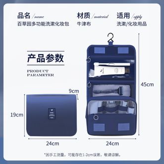 百草园/bicoy便携干湿分离洗漱包化妆品收纳包洗漱袋大容量旅行洗护包挂钩多功能洗漱包-带挂钩（藏青色）