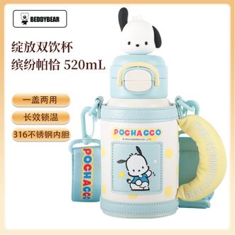杯具熊（beddybear）   绽放双饮杯520mL 儿童水杯保温杯吸管杯双饮杯学生上学保温水壶杯子 缤纷帕恰