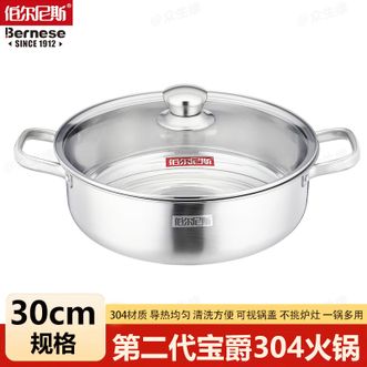 伯尔尼斯  正品宝爵304火锅第二代家用不锈钢涮锅汤锅清汤火锅电磁炉燃气灶通用-BENS-360-2