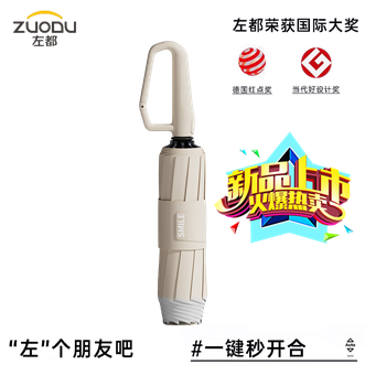 左都/ZUODU  全自动双骨雨伞反向伞加大加固加厚结实抗风男女商务伞折叠环扣双人雨伞【米咖色】