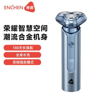 映趣  荣耀智慧空间电动剃须刀男士刮胡刀便携旋转式三刀头节日礼物胡须刀迷你送爸爸男友老公须刨