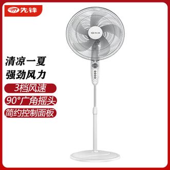 先锋  落地扇 家用五叶电风扇大风量机械立式广角摇头客厅卧室用落地扇定时风扇落地式电风扇