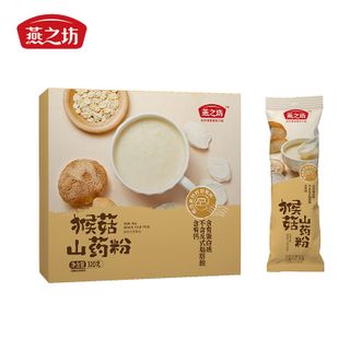燕之坊  猴菇山药粉320g 一次一袋 营养早餐代餐轻食饱腹