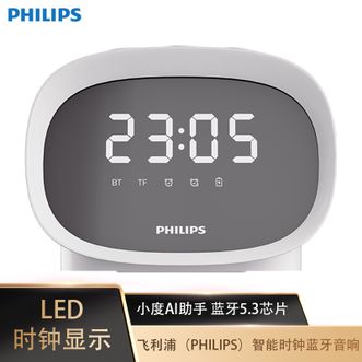 飞利浦/Philips  智能时钟蓝牙音响 家用桌面闹钟低音炮 多媒体迷你音箱TAS-2909白色