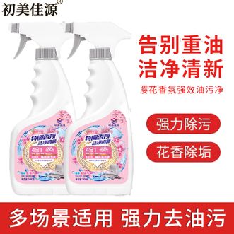 初美佳源  油污渍清洁剂500g*2瓶 强效去油污 香氛去污渍