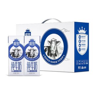 三元（SAN YUAN）  极致纯牛奶250毫升*16盒 馥郁奶香
