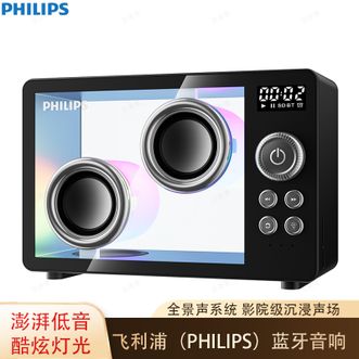 飞利浦/Philips  高端透明蓝牙音响台式电脑桌面氛围灯光音箱低音炮 黑色