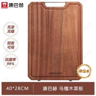 康巴赫  乌檀木菜板 家用双面案板家用切菜水果加厚砧板