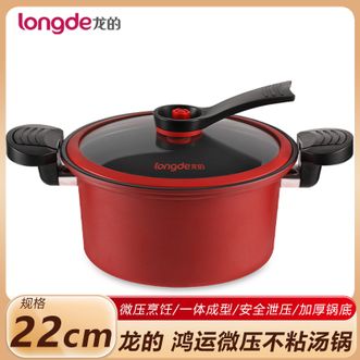 龙的/Longde  鸿运微压不粘汤锅 不粘炖汤锅低压力煲汤锅燃气电陶炉通用LD-TM530