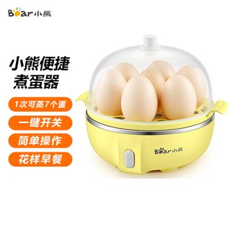 小熊/Bear  煮蛋器家用早餐迷你机蒸蛋器自动断电一键式单层ZDQB-07T2（单层）黄色