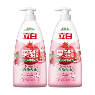 立白  果醋洗洁精1kg*2瓶  食品用果蔬清洗剂厨房去油除味洗涤灵