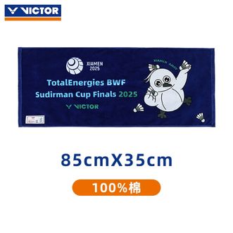 威克多（Victor）  运动毛巾 TW2506 苏迪曼杯纪念商品