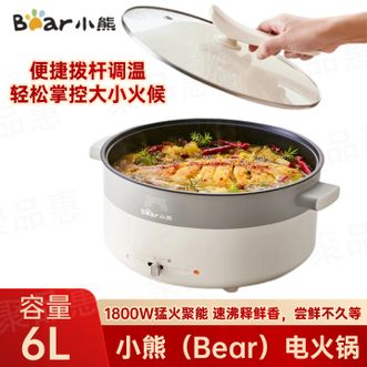 小熊/Bear  电火锅多功能锅6L家用烤涮一体电煮锅电炒锅料理锅