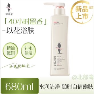 阿道夫（ADOLPH）  幽香迷人沐浴露680ml大瓶装 植物配方留香清洁精油香氛沐浴乳液男士女士通用